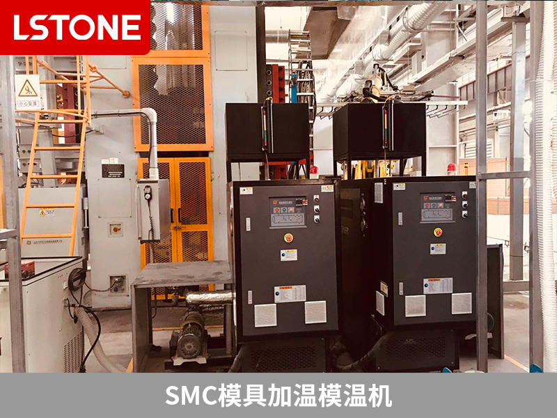 SMC模具加溫模溫機節能環保，室內外衛生排污設備系統生產智能控溫