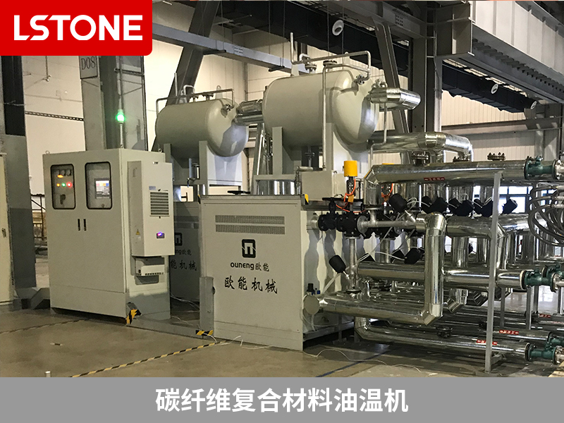 碳纖維復合材料油溫機革新生產工藝，碳纖維制品的高效生產