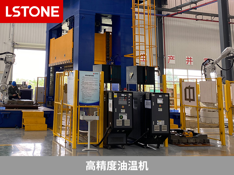 高精度油溫機助力新材料精密成型，精確控制溫度