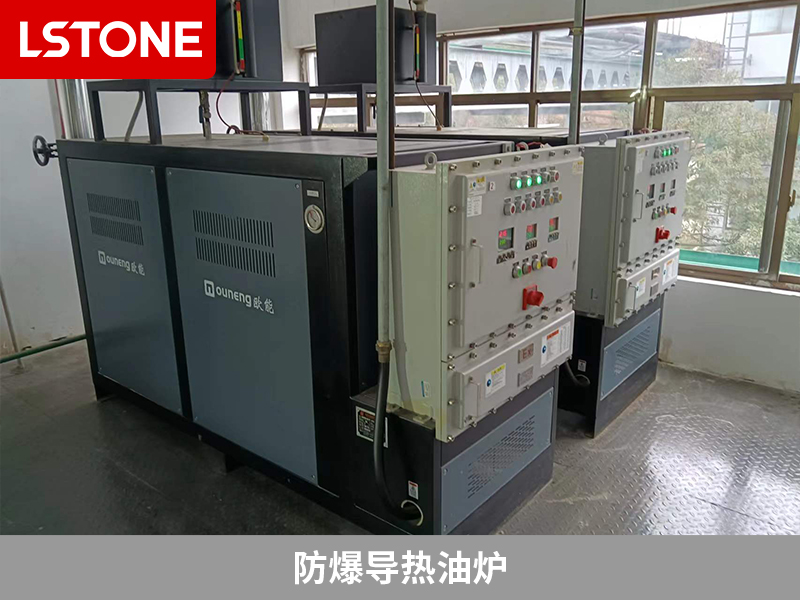 防爆導熱油爐助力化學原料藥生產(chǎn)，控制反應釜溫度