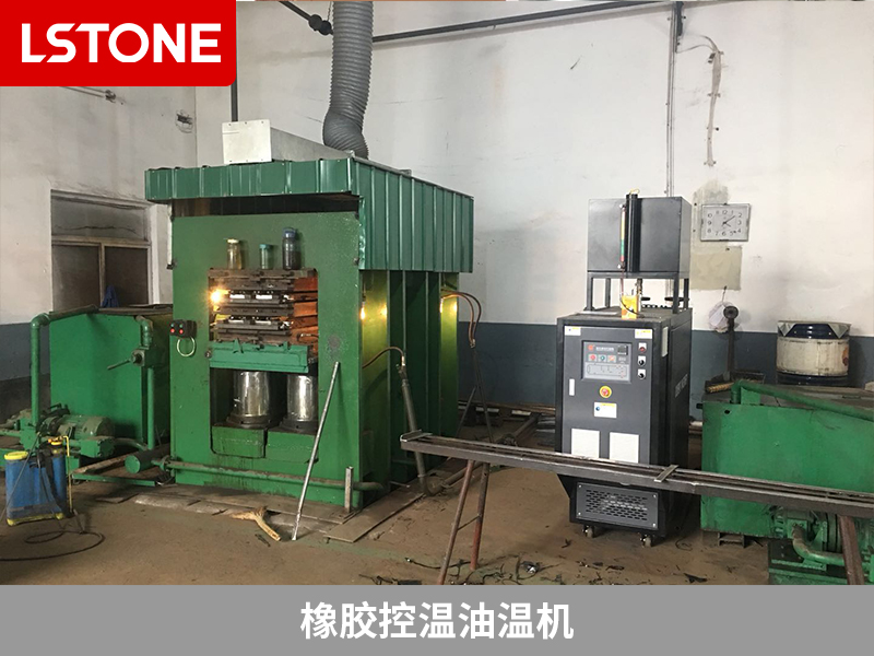 橡膠控溫油溫機助力摩擦材料生產(chǎn)，提高質量和產(chǎn)能